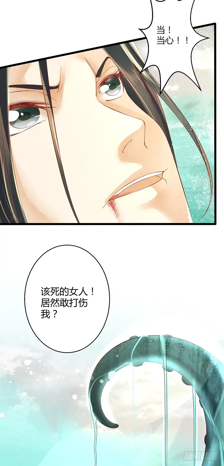 我的异界男友们 女主英雄救美得师父欢心！ 第14页