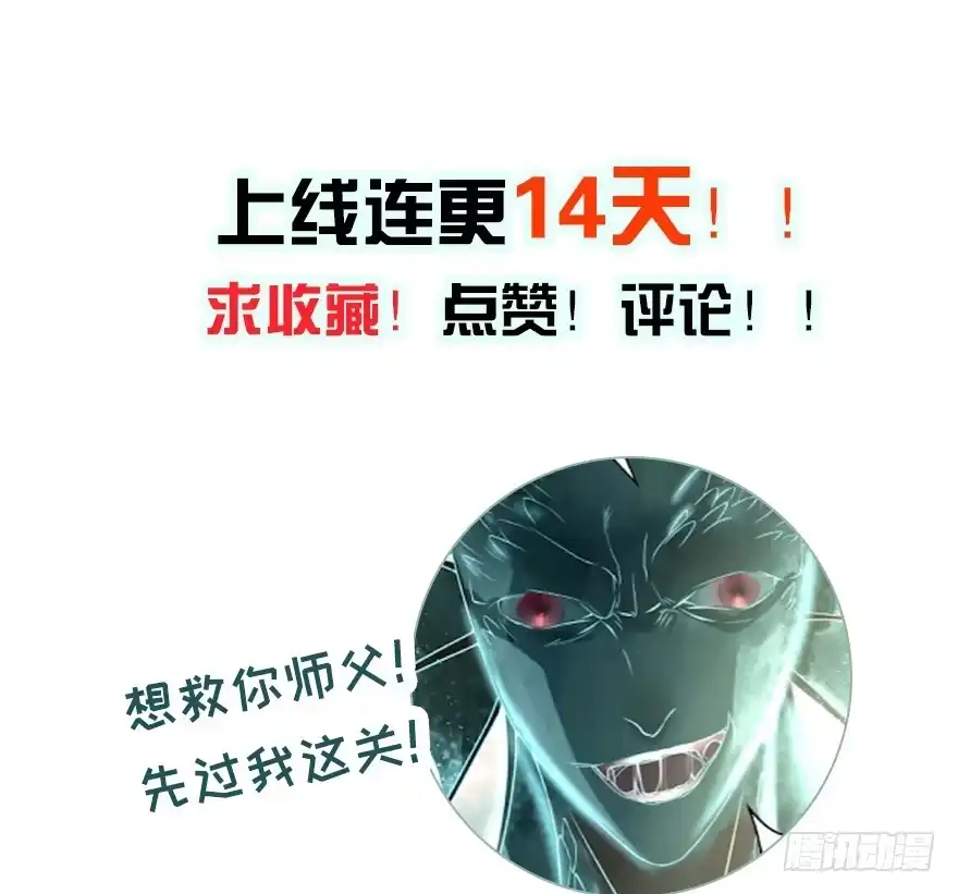 我的异界男友们 女主英雄救美得师父欢心！ 第31页