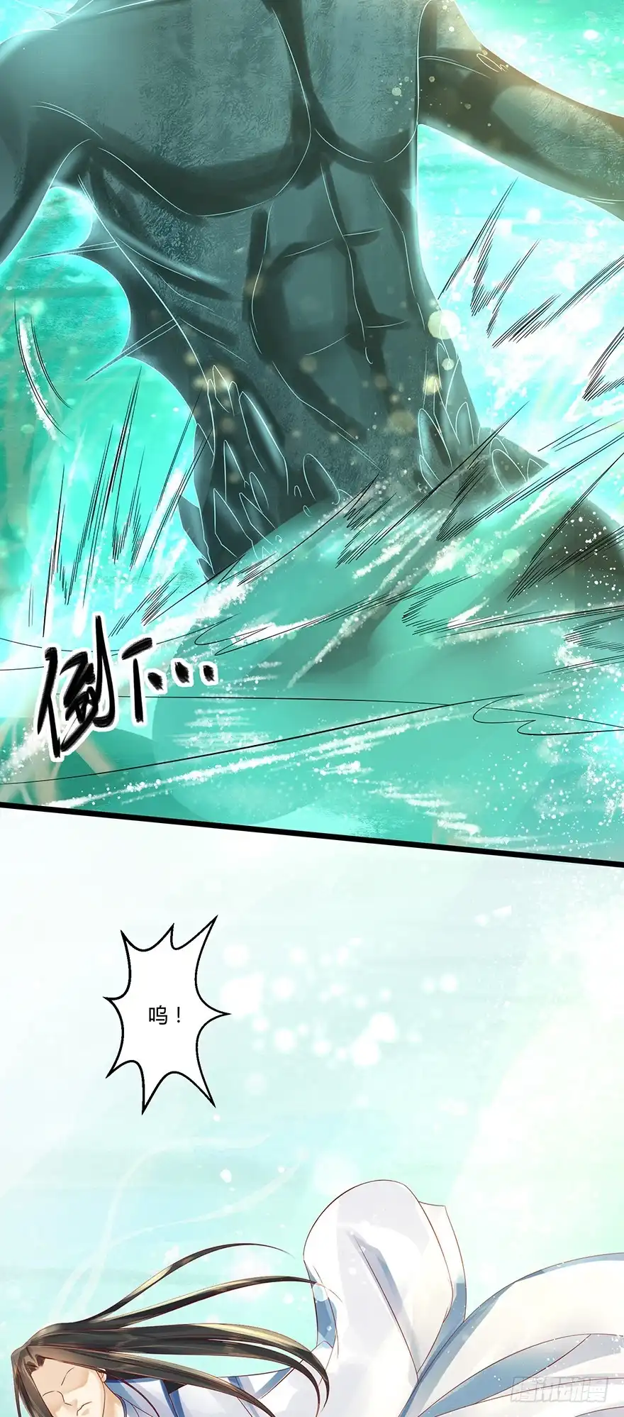 我的异界男友们 女主英雄救美得师父欢心！ 第7页