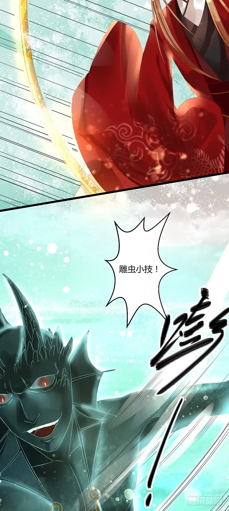我的异界男友们 女主英雄救美得师父欢心！ 第24页