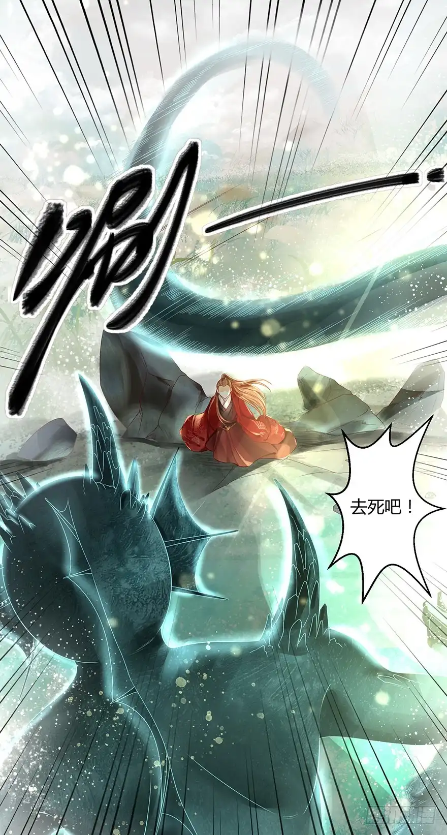 我的异界男友们 女主英雄救美得师父欢心！ 第27页