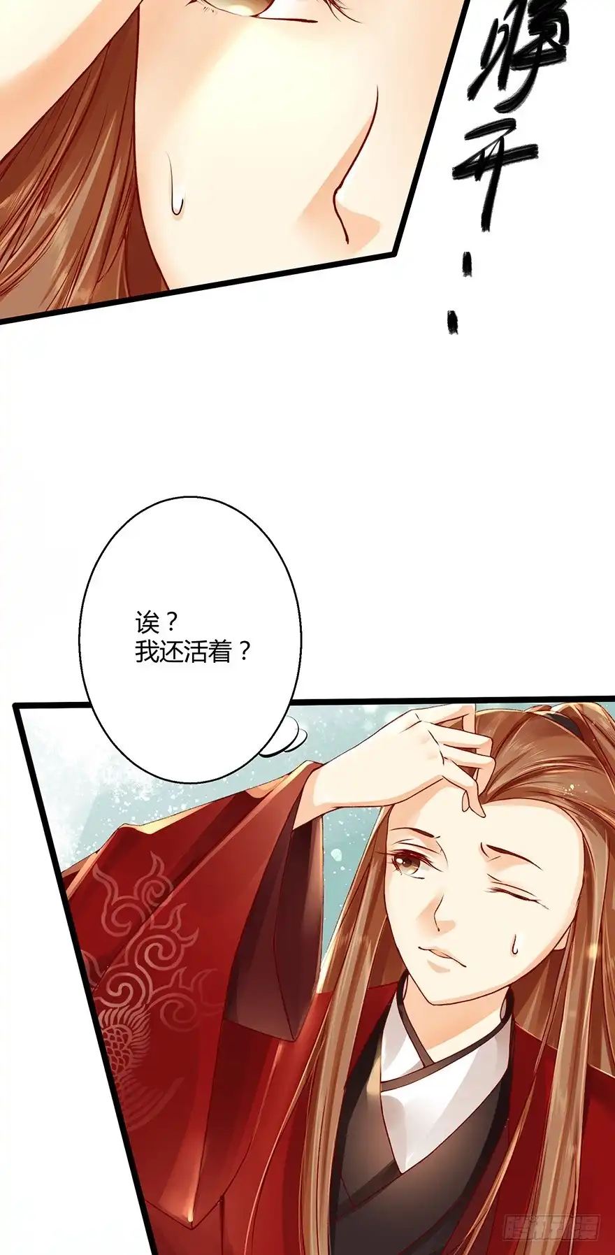我的异界男友们 徒儿上得厅堂，下得厨房，还可暖床 第7页