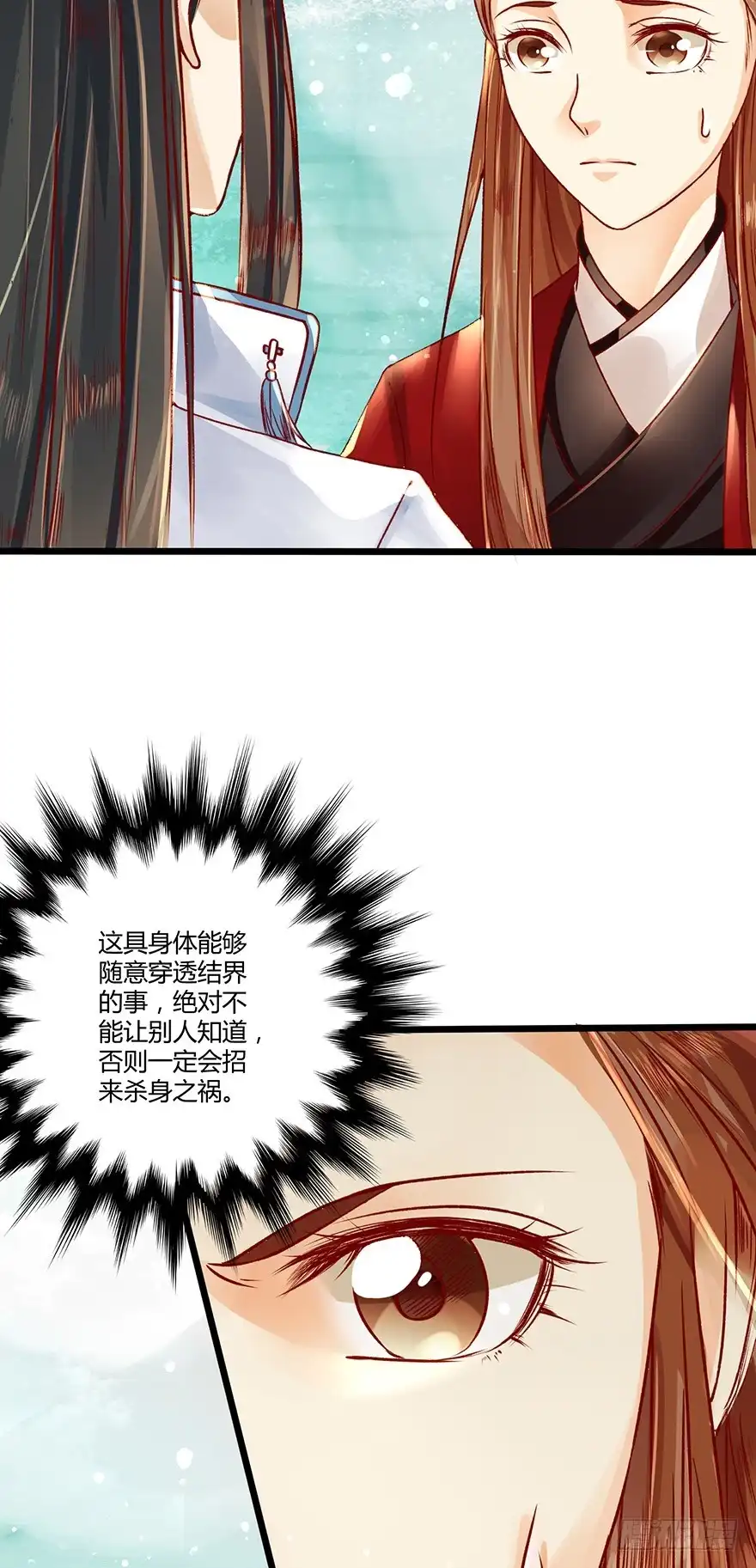 我的异界男友们 徒儿上得厅堂，下得厨房，还可暖床 第24页