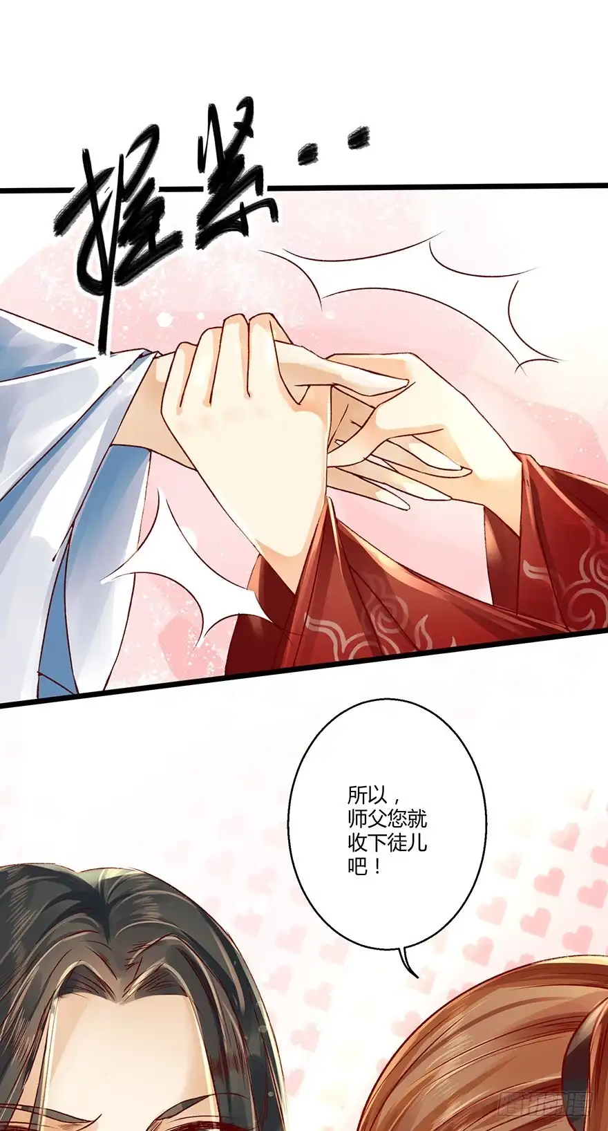 我的异界男友们 徒儿上得厅堂，下得厨房，还可暖床 第19页