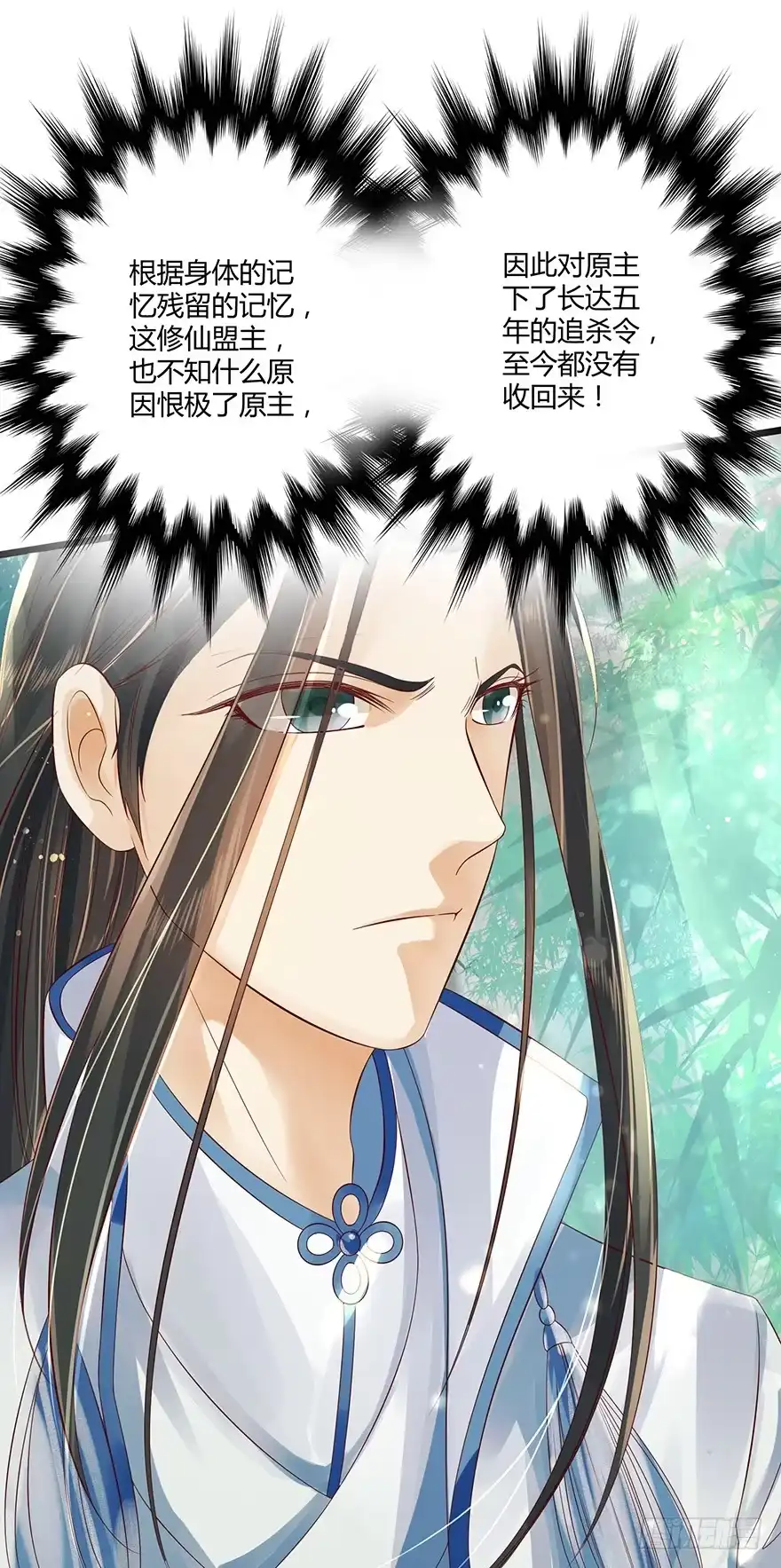 我的异界男友们 让他上了“凌霄剑”！？ 第2页