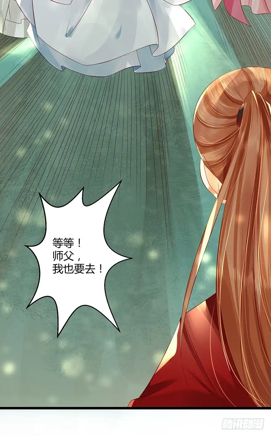我的异界男友们 让他上了“凌霄剑”！？ 第8页