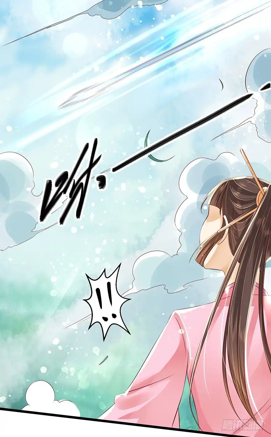 我的异界男友们 让他上了“凌霄剑”！？ 第26页
