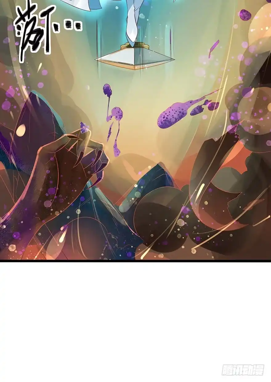 我的异界男友们 师傅，等我！ 第10页