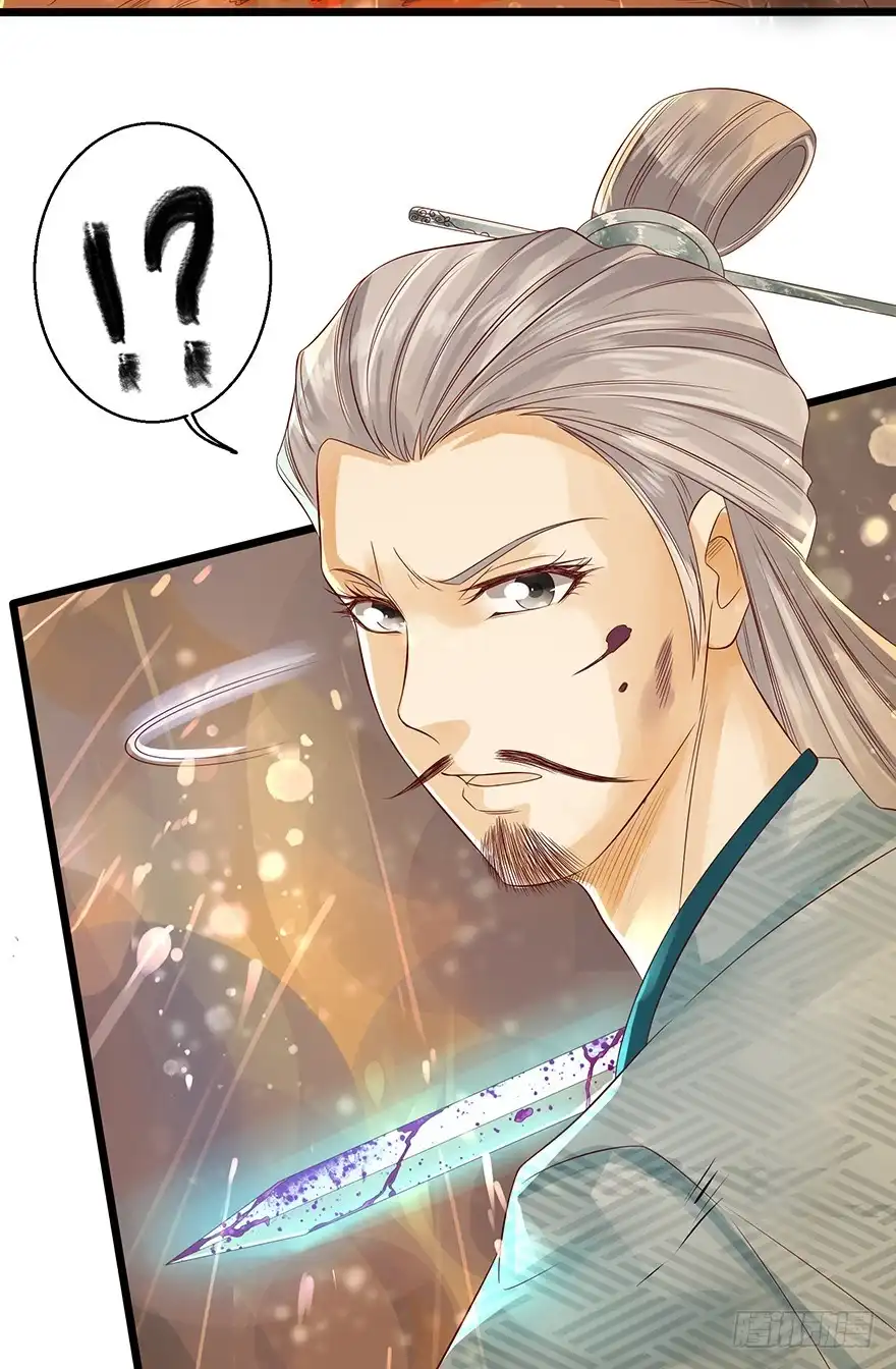 我的异界男友们 师傅，等我！ 第22页