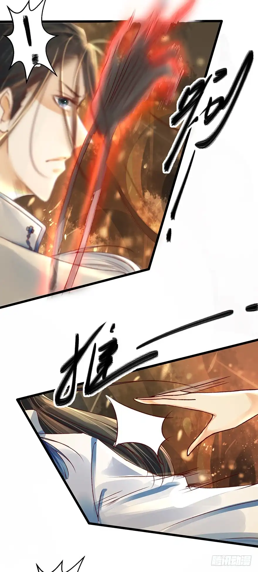 我的异界男友们 师傅，等我！ 第29页