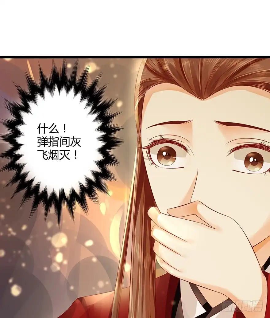 我的异界男友们 师傅，等我！ 第16页