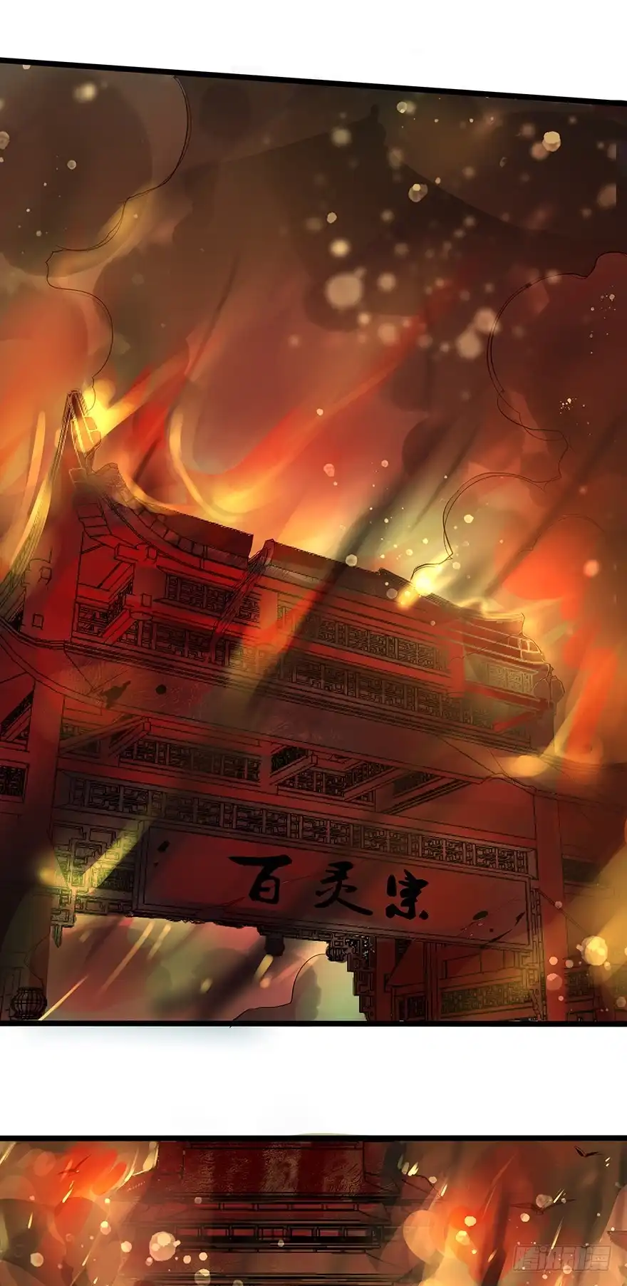 我的异界男友们 师傅，等我！ 第7页