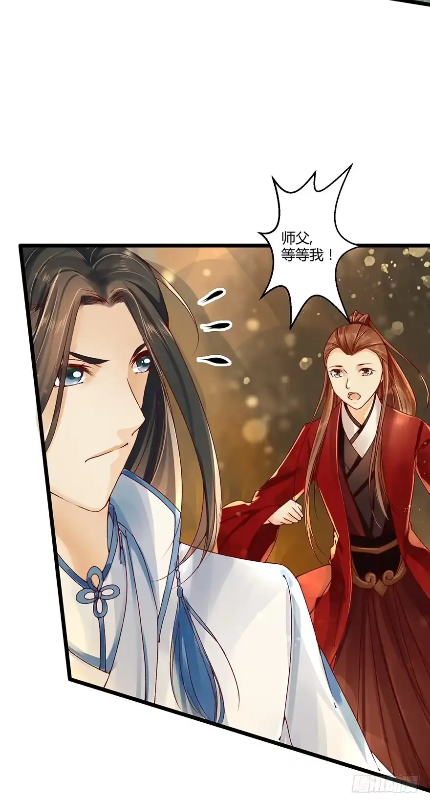 我的异界男友们 师傅，等我！ 第25页