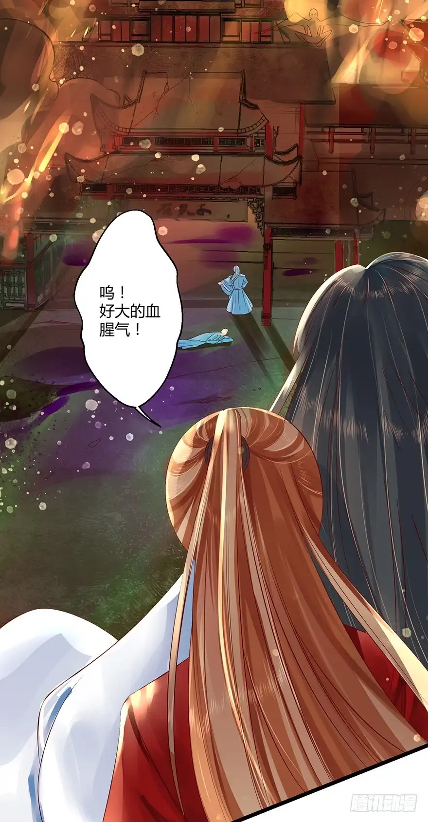 我的异界男友们 师傅，等我！ 第8页