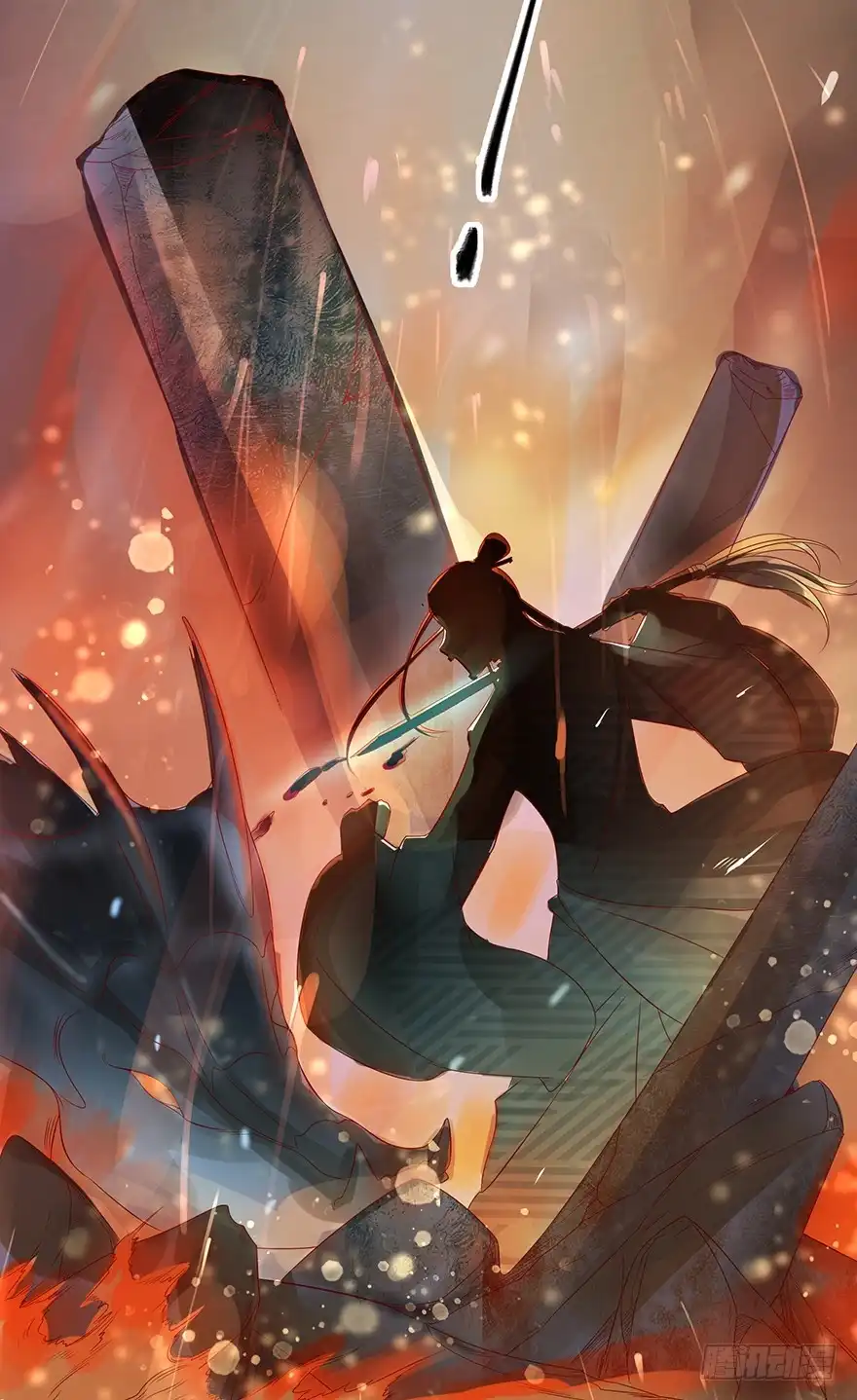 我的异界男友们 师傅，等我！ 第21页