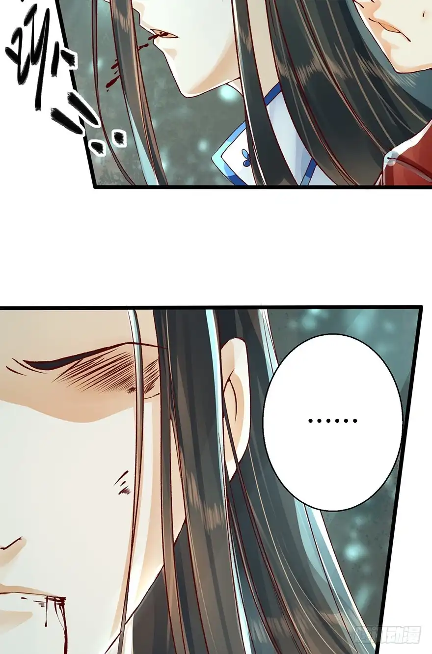 我的异界男友们 好烫……谁来救我！ 第29页