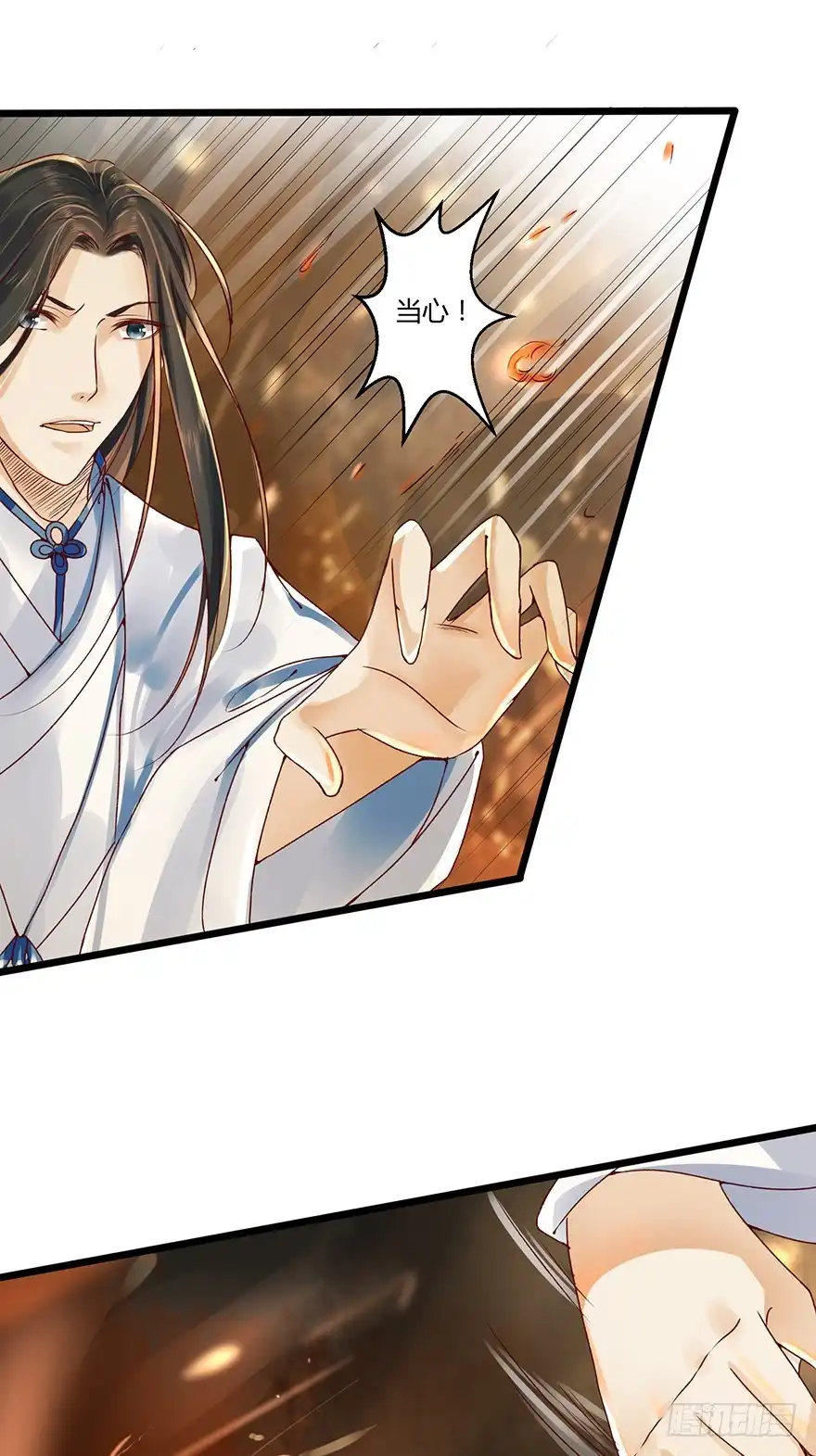 我的异界男友们 好烫……谁来救我！ 第2页