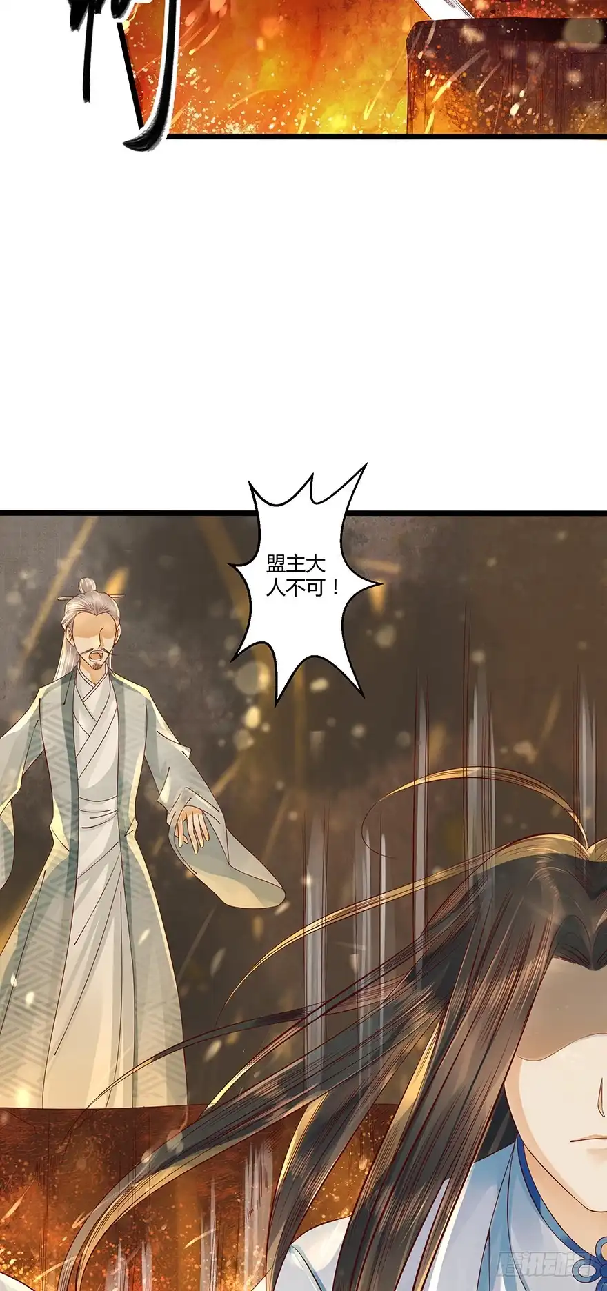 我的异界男友们 好烫……谁来救我！ 第8页