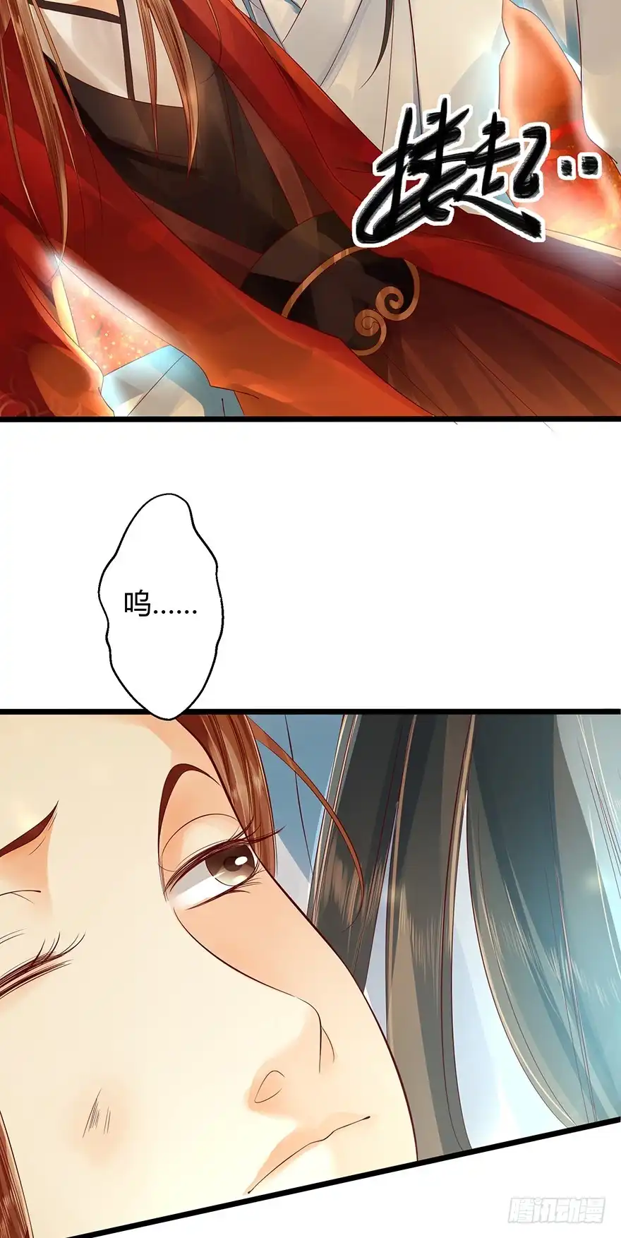 我的异界男友们 好烫……谁来救我！ 第16页