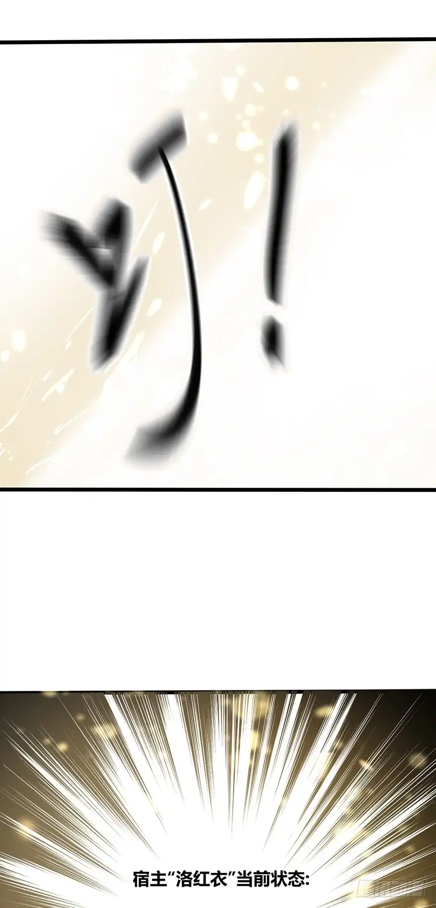我的异界男友们 好烫……谁来救我！ 第24页