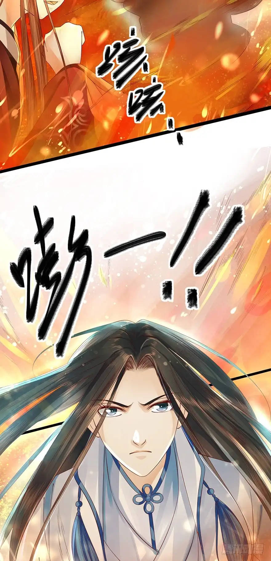 我的异界男友们 好烫……谁来救我！ 第14页
