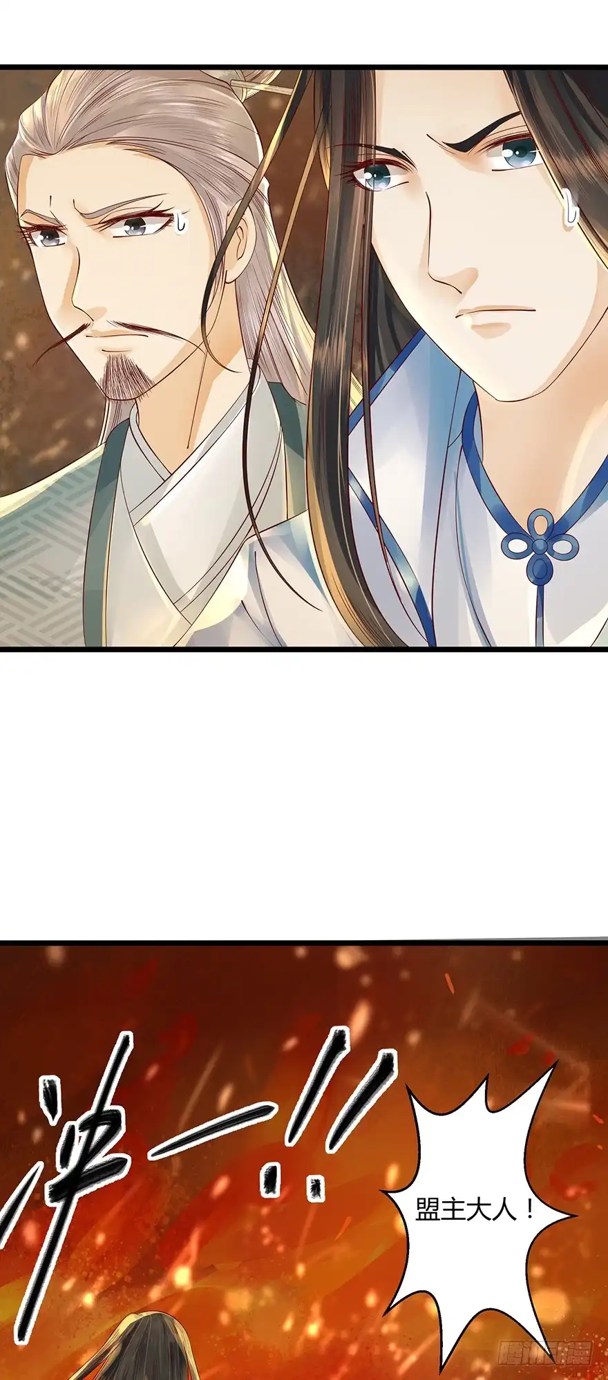 我的异界男友们 好烫……谁来救我！ 第6页