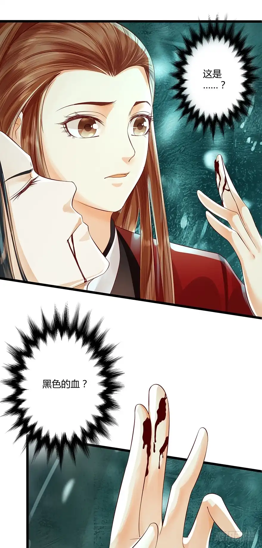 我的异界男友们 师父我给你吸出来！ 第8页