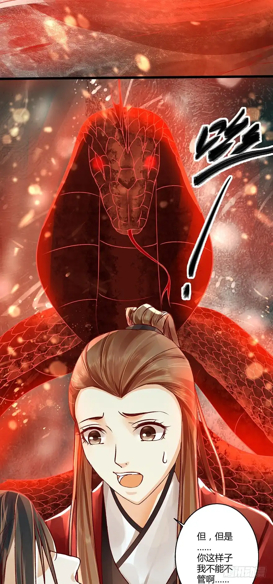 我的异界男友们 师父我给你吸出来！ 第13页