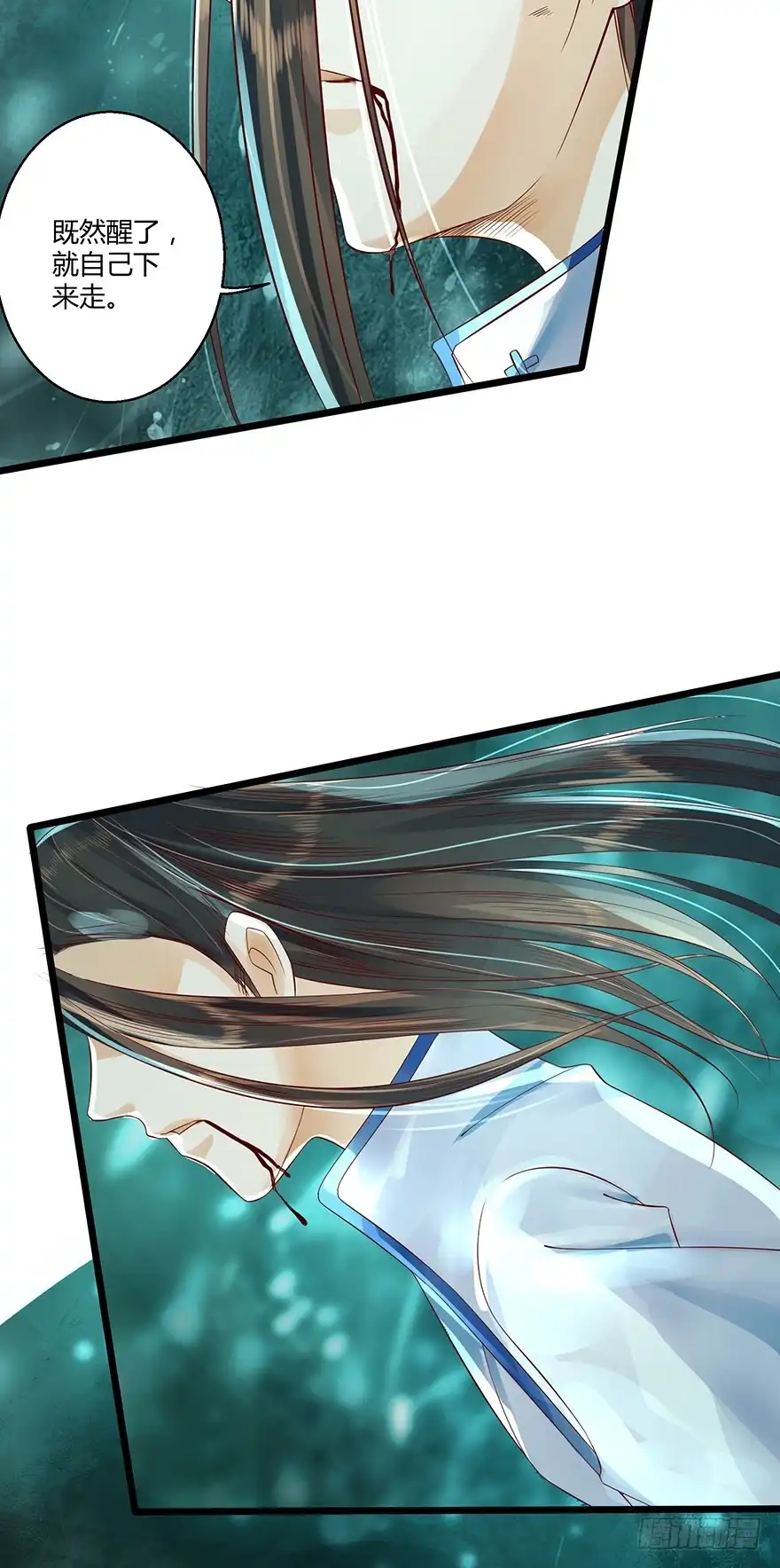 我的异界男友们 师父我给你吸出来！ 第3页