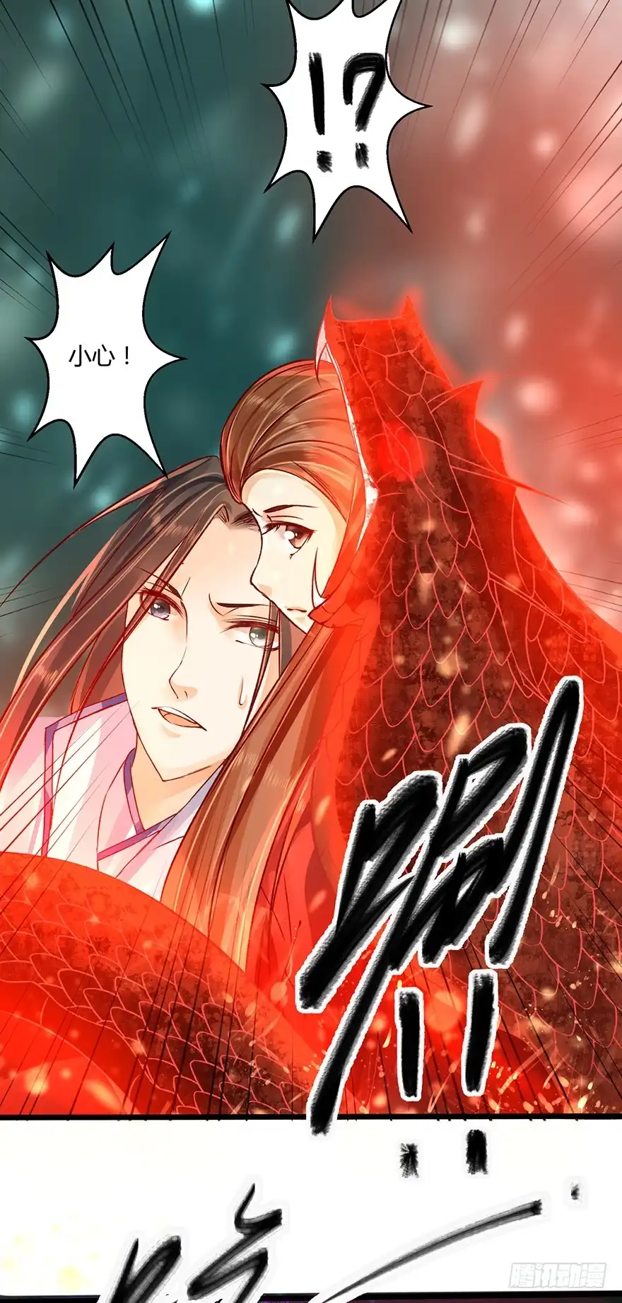 我的异界男友们 师父我给你吸出来！ 第15页