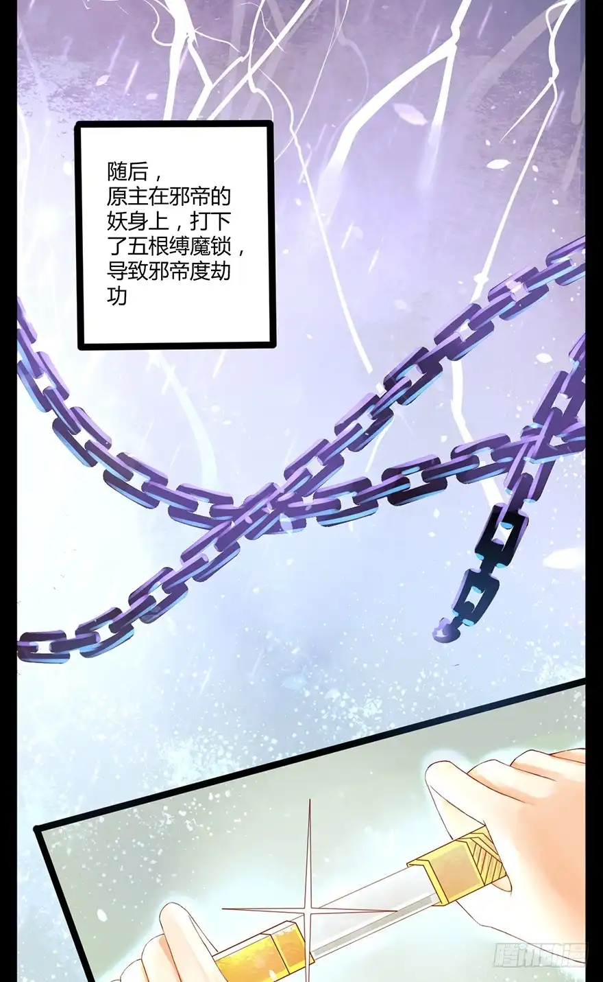 我的异界男友们 你胆敢抓摸本邪帝的翘臀！？ 第48页