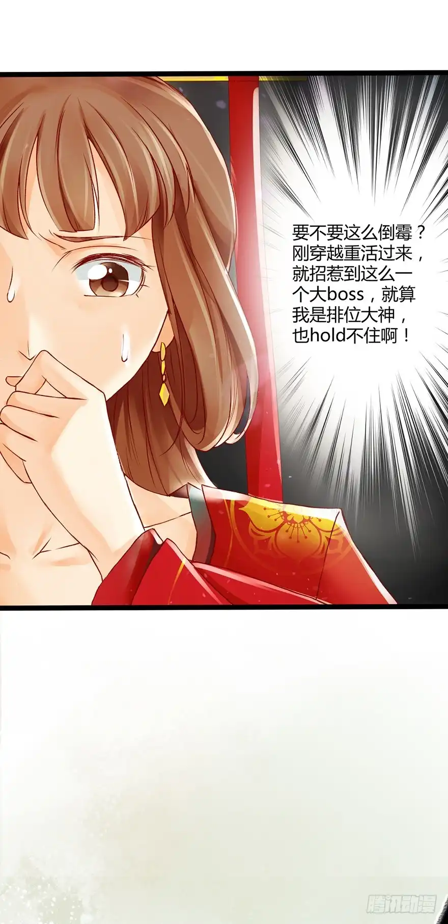 我的异界男友们 你胆敢抓摸本邪帝的翘臀！？ 第52页