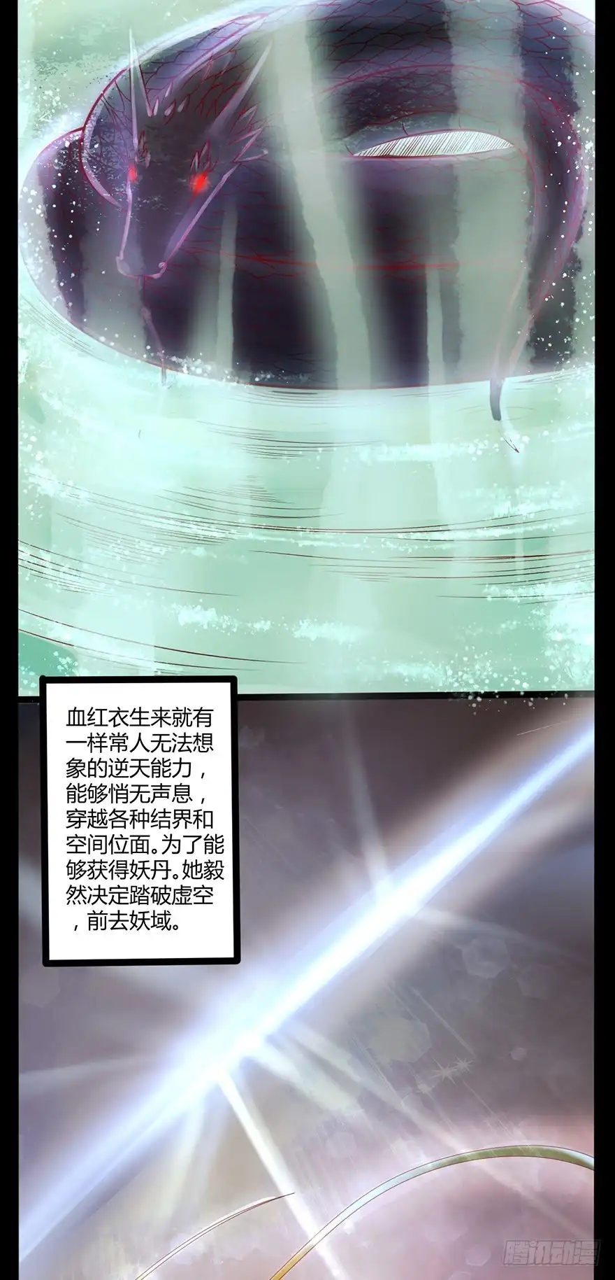 我的异界男友们 你胆敢抓摸本邪帝的翘臀！？ 第44页