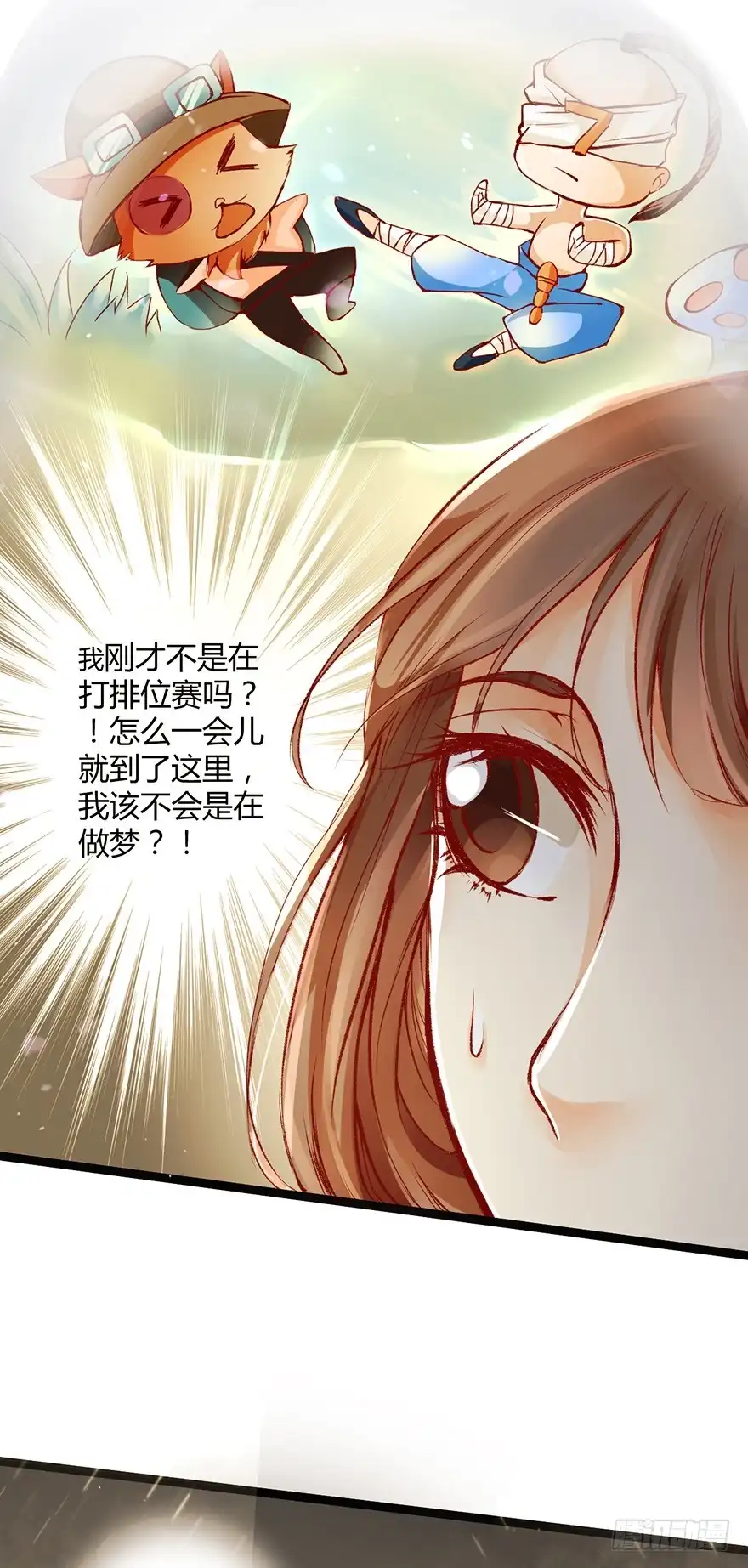 我的异界男友们 你胆敢抓摸本邪帝的翘臀！？ 第17页