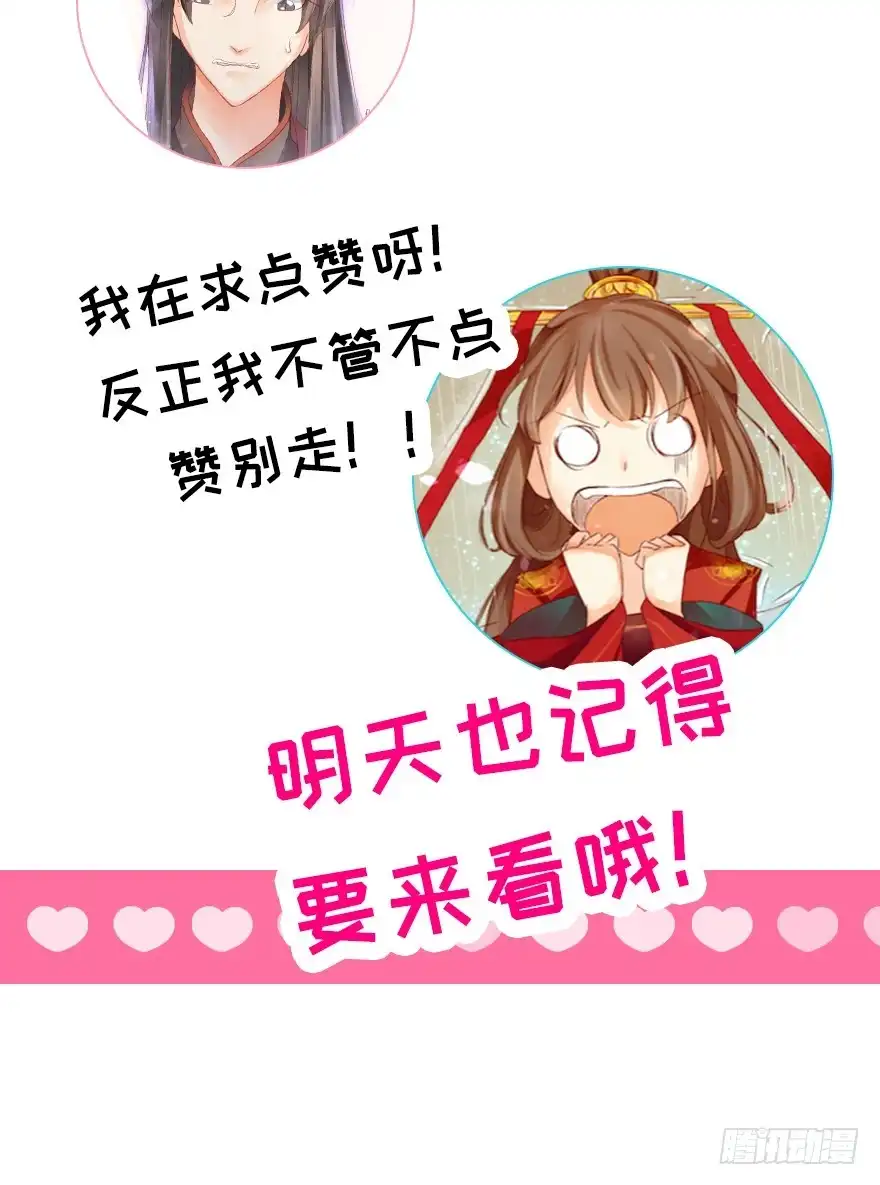 我的异界男友们 你胆敢抓摸本邪帝的翘臀！？ 第55页