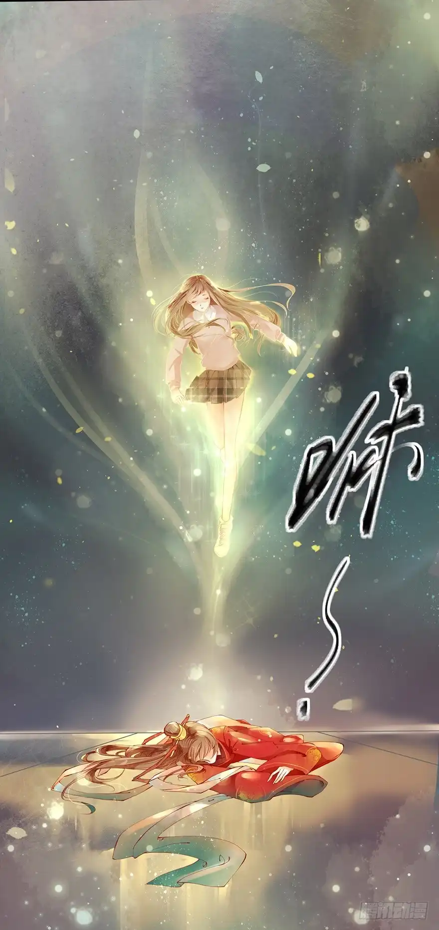 我的异界男友们 你胆敢抓摸本邪帝的翘臀！？ 第5页