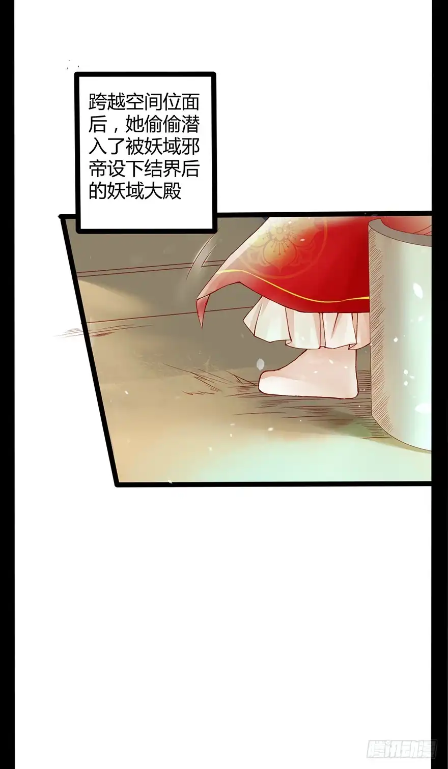 我的异界男友们 你胆敢抓摸本邪帝的翘臀！？ 第46页