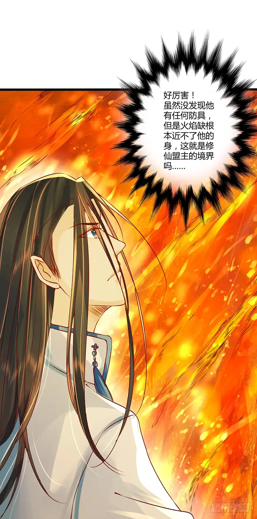 我的异界男友们 本君怎么能被一个男人…… 第30页