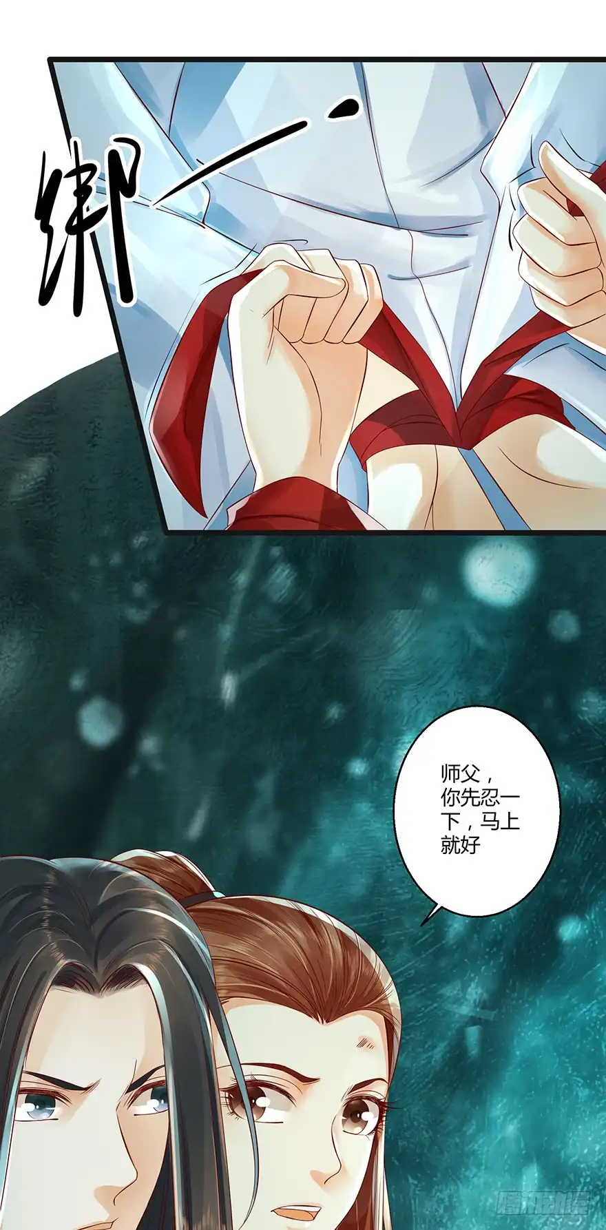 我的异界男友们 本君怎么能被一个男人…… 第10页