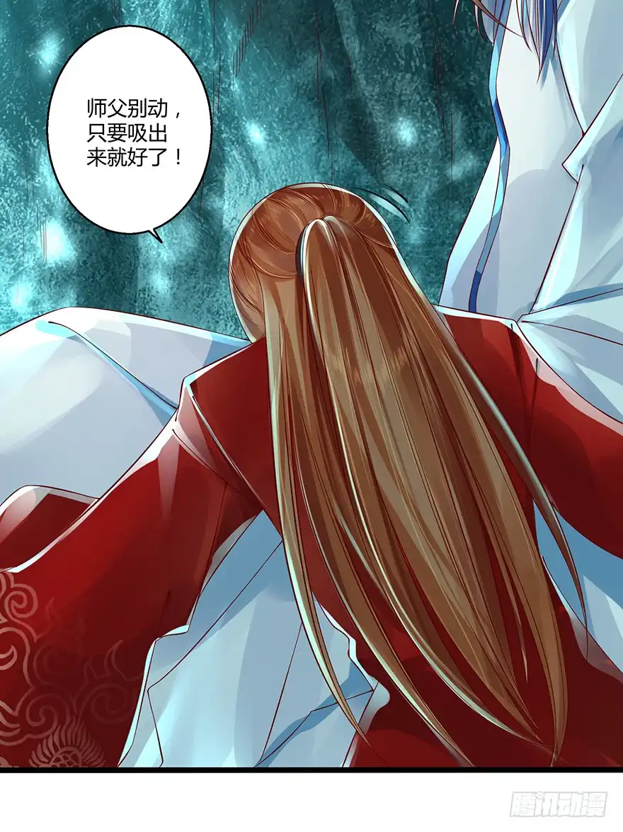 我的异界男友们 本君怎么能被一个男人…… 第15页