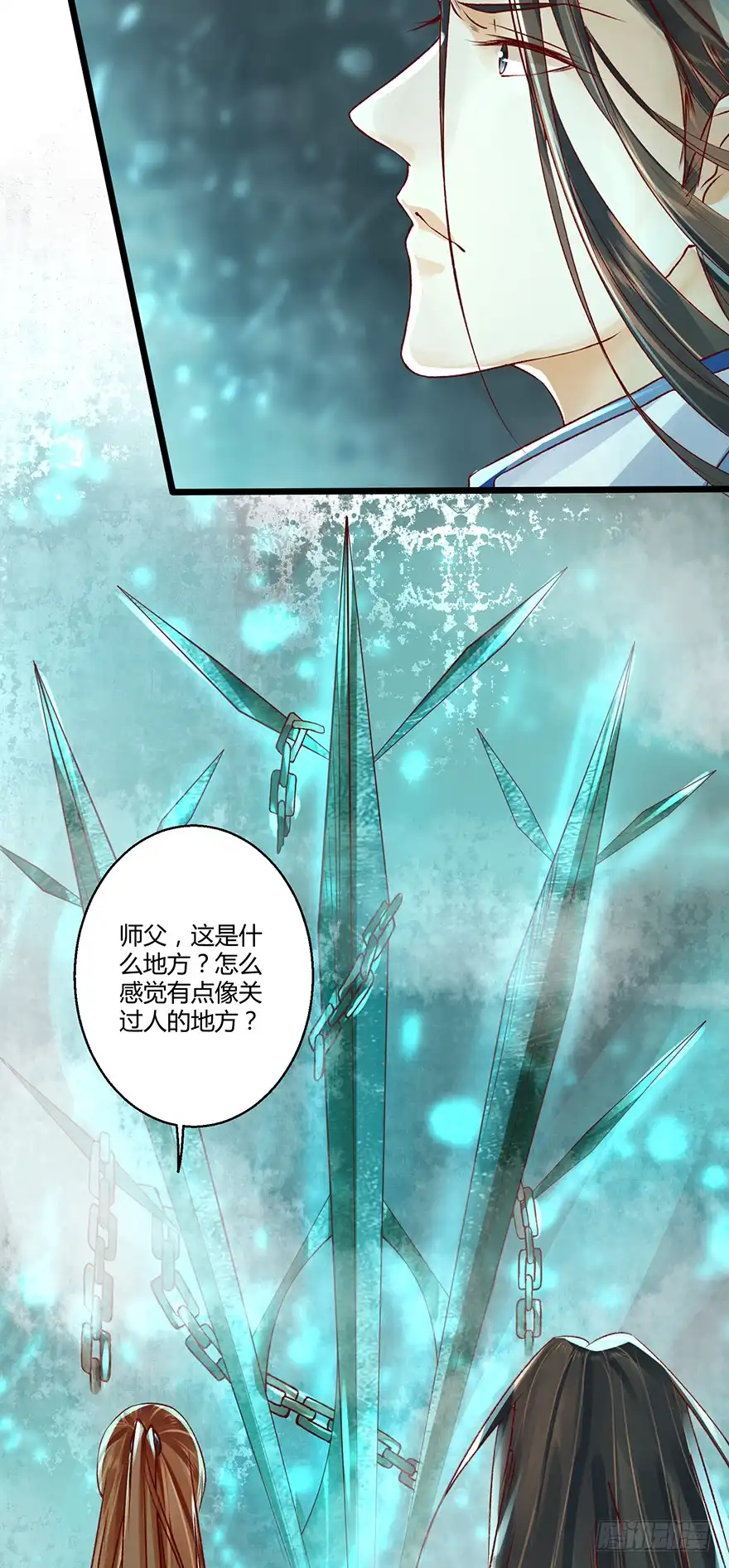 我的异界男友们 本君怎么能被一个男人…… 第22页