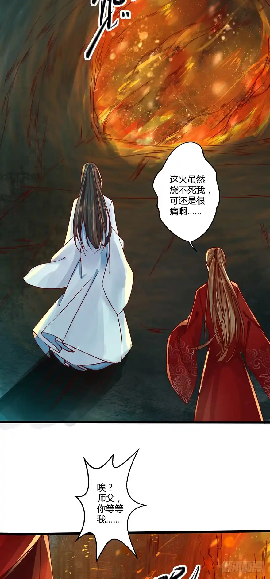 我的异界男友们 本君怎么能被一个男人…… 第27页