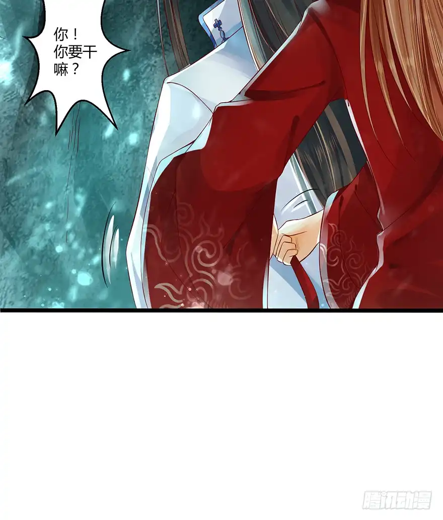 我的异界男友们 本君怎么能被一个男人…… 第9页
