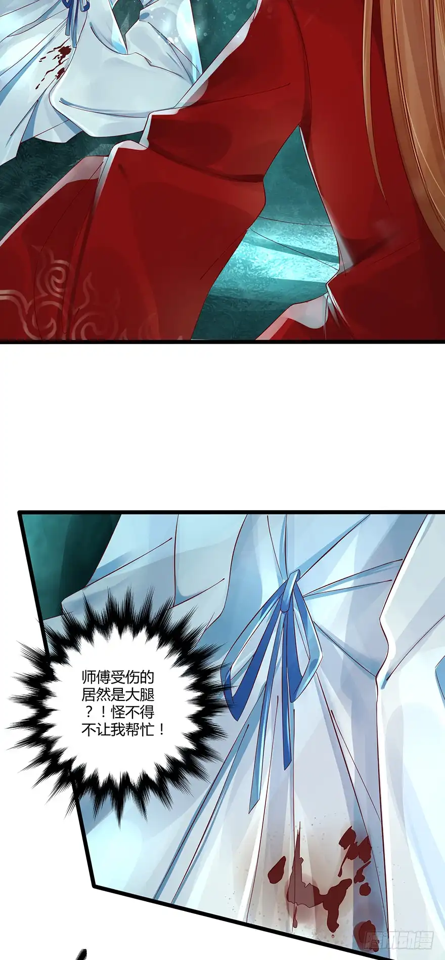 我的异界男友们 本君怎么能被一个男人…… 第6页