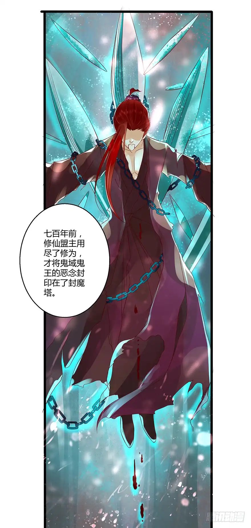我的异界男友们 难道是传说中的“公主抱”！？ 第29页