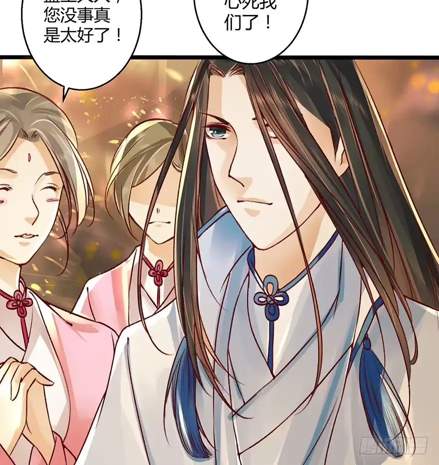 我的异界男友们 难道是传说中的“公主抱”！？ 第17页