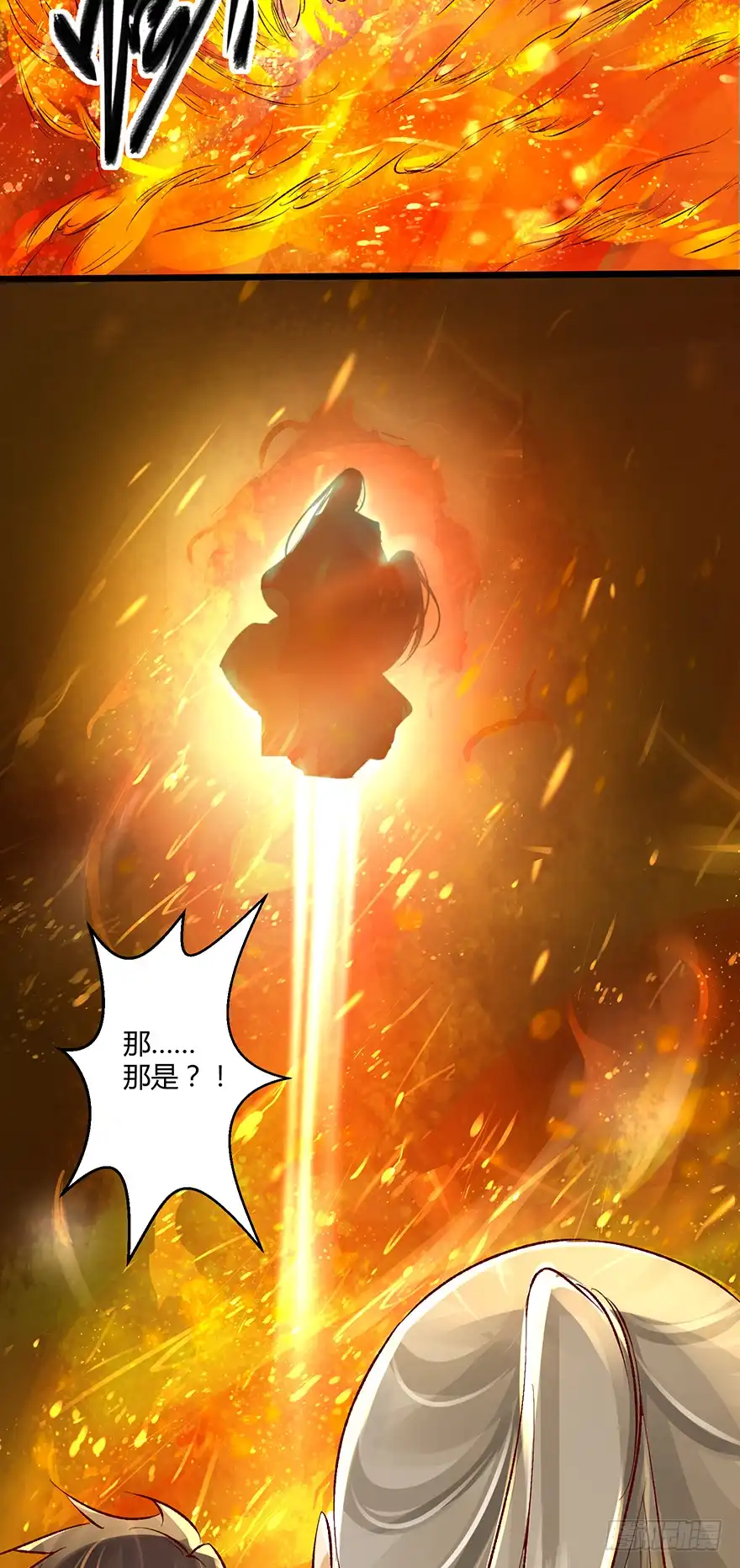 我的异界男友们 难道是传说中的“公主抱”！？ 第11页