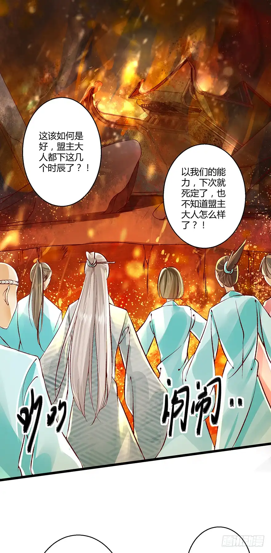 我的异界男友们 难道是传说中的“公主抱”！？ 第8页