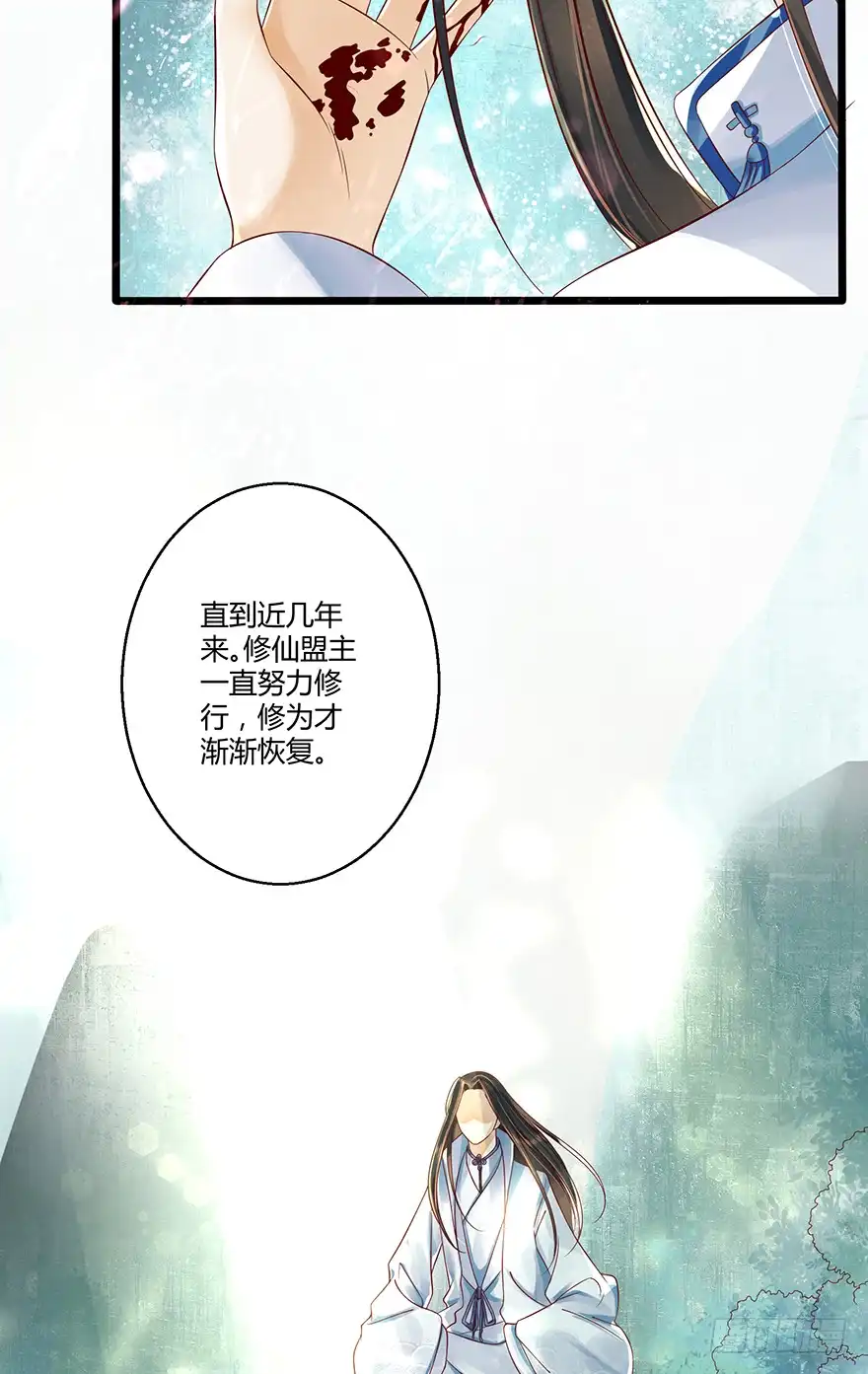 我的异界男友们 难道是传说中的“公主抱”！？ 第31页