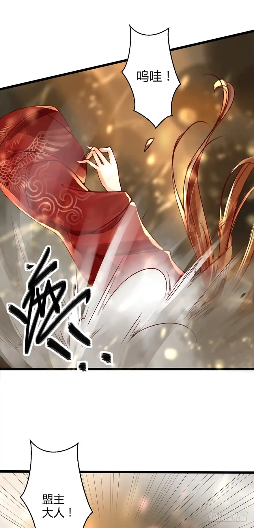 我的异界男友们 难道是传说中的“公主抱”！？ 第15页